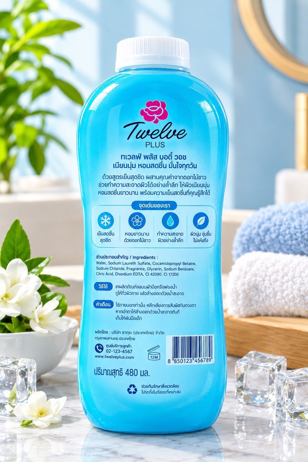 Twelve Plus Extra Cool Perfumed Powder